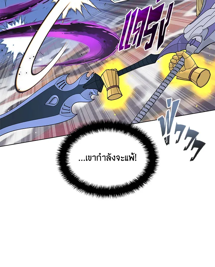 Overgeared ตอนที่ 228 หน้า 94