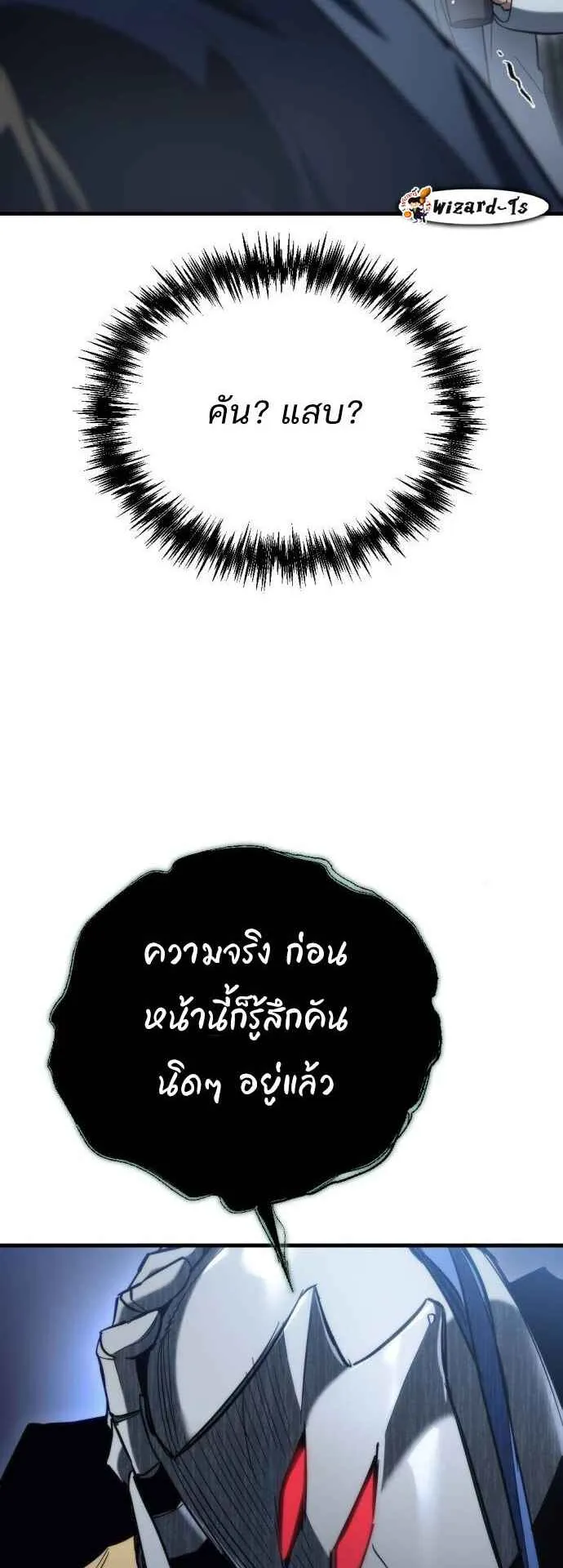 Hiding the logistics center in Apocalypse ตอนที่ 29 หน้า 25