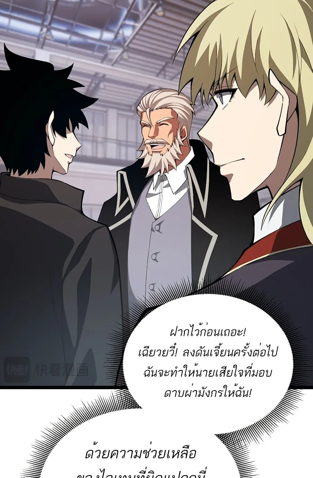 Maxed Strength Necromancer ตอนที่ 6 หน้า 73