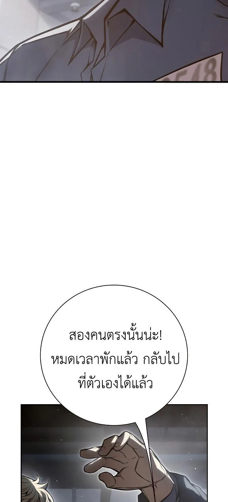 Juvenile Prison ตอนที่ 5 หน้า 6