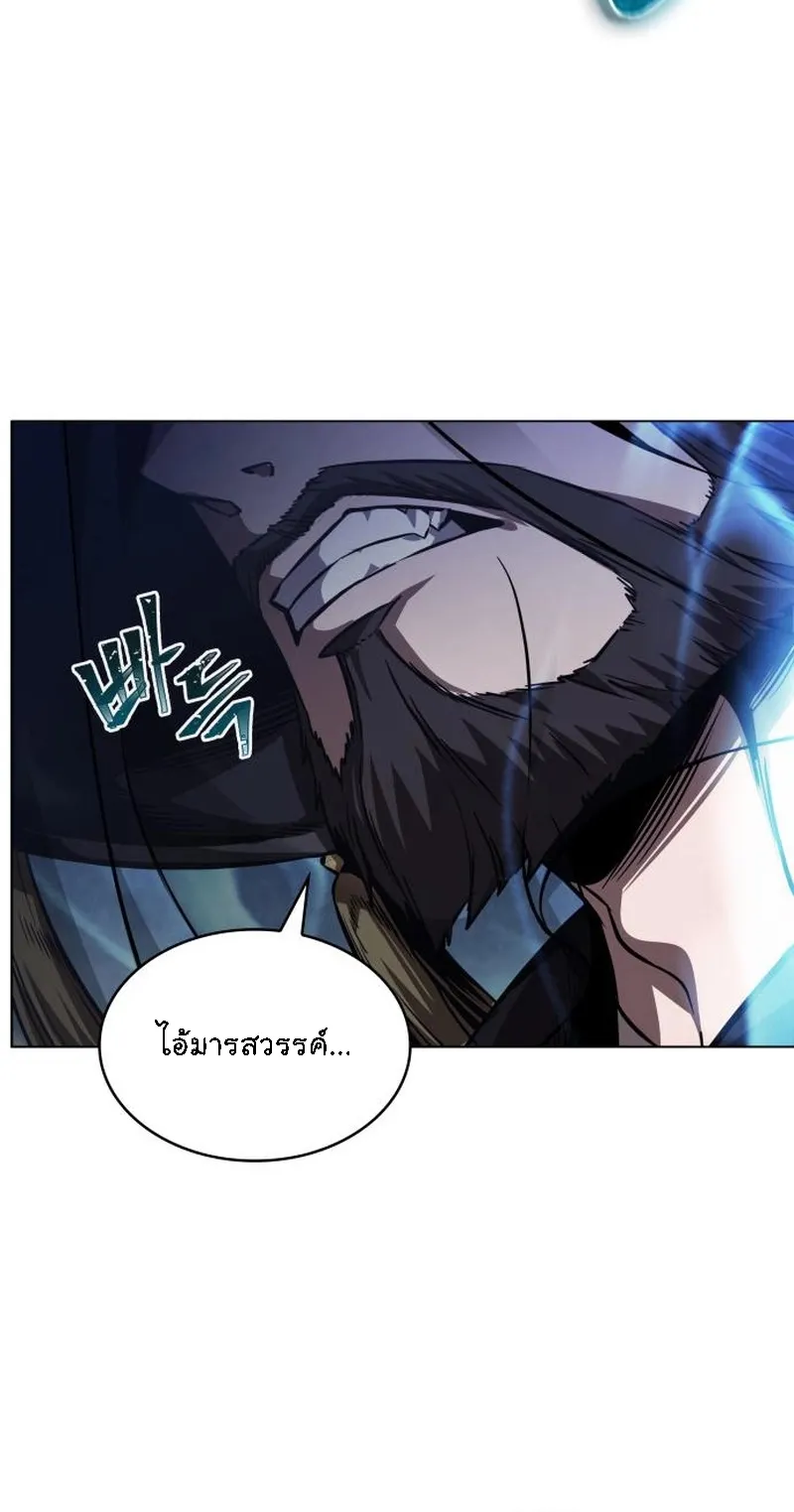 Nano Machine Chapter 277 หน้า 23