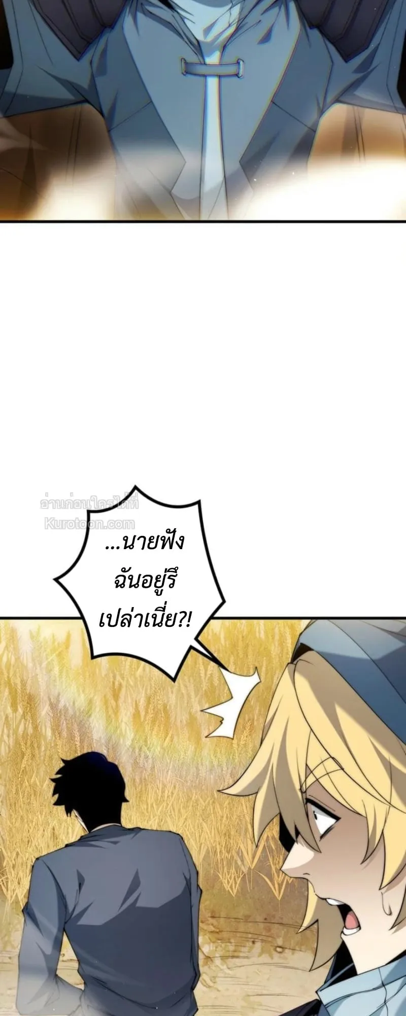 Absolute Domination at Level 0 Using My Analysis Skill เลเวล 0 ที่แกร่งที่สุด ตอนที่ 9 หน้า 33