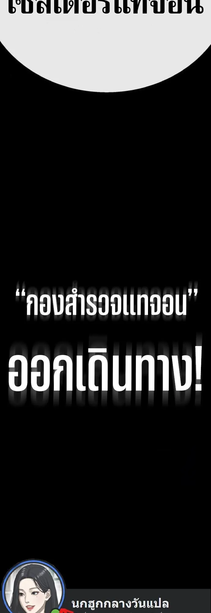 Zombie Papa ตอนที่ 12 หน้า 105