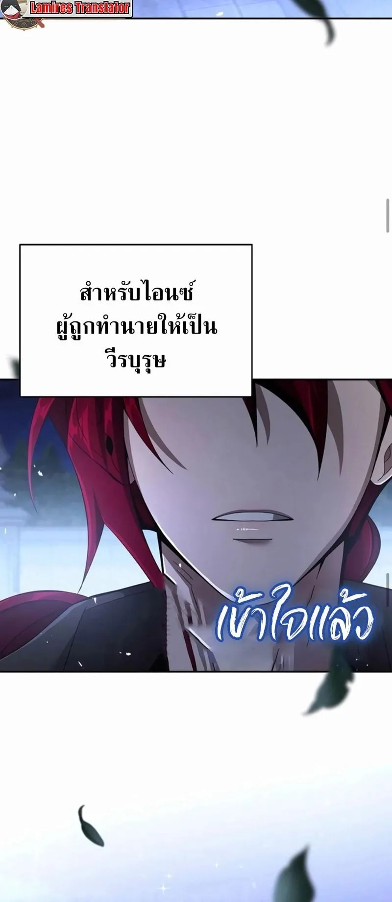 A Cadet Becomes a Prophet ตอนที่ 5 หน้า 77