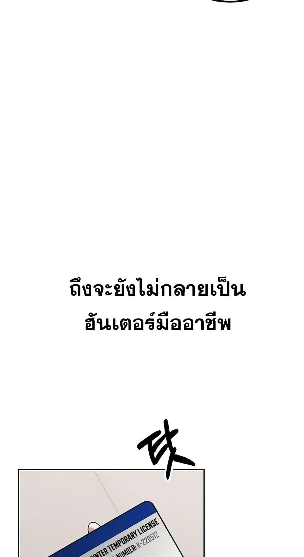 Transcension Academy ตอนที่ 5 หน้า 95