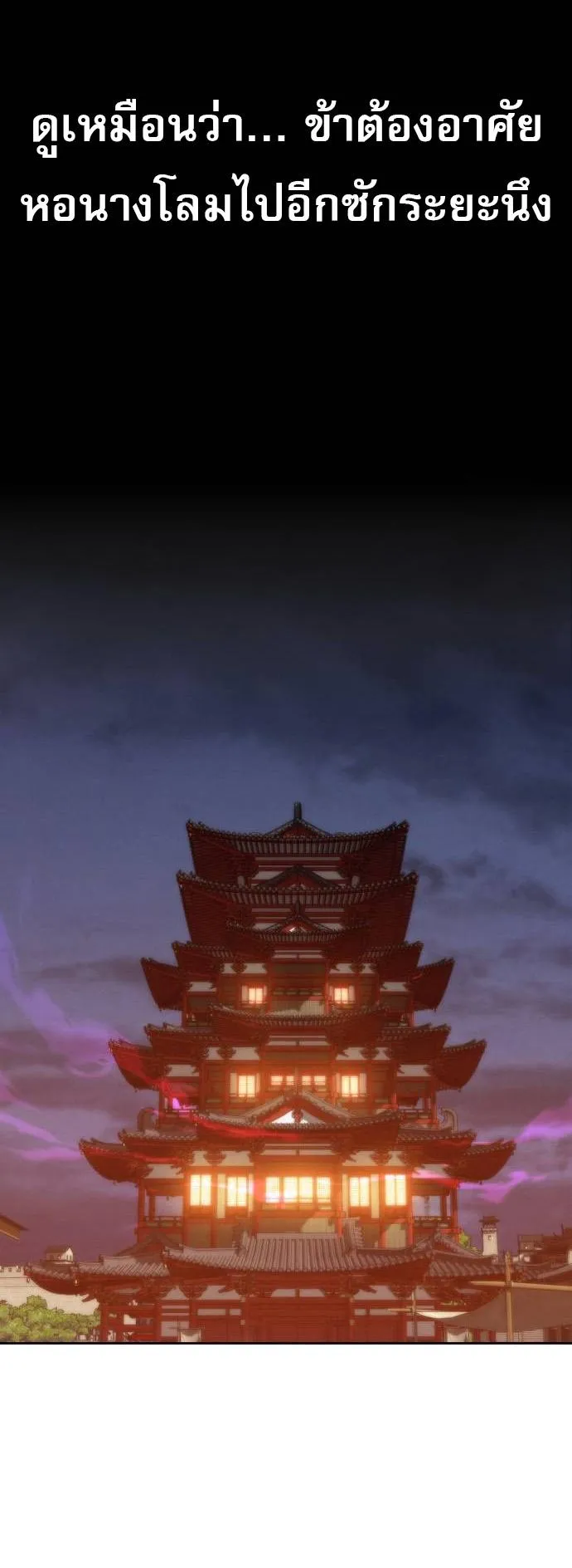The Heavenly Demon Wants a Quiet Life ตอนที่ 2 หน้า 26