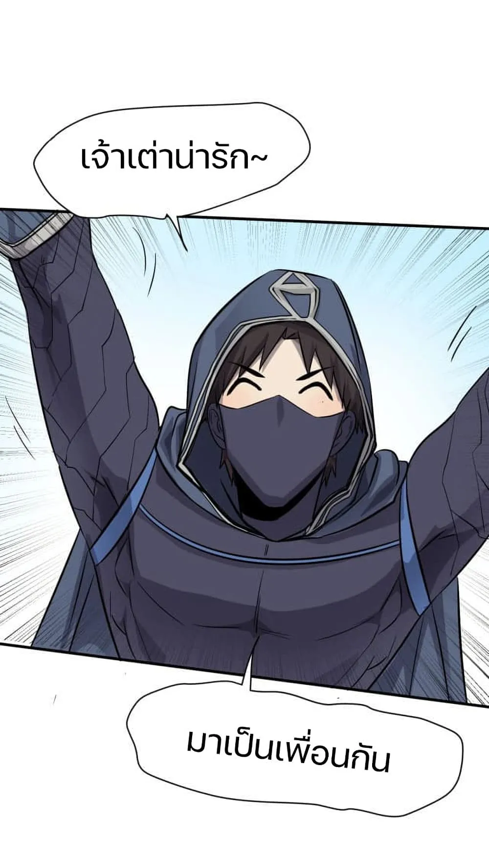 Sss Rank Lone Summoner ตอนที่ 2 หน้า 57