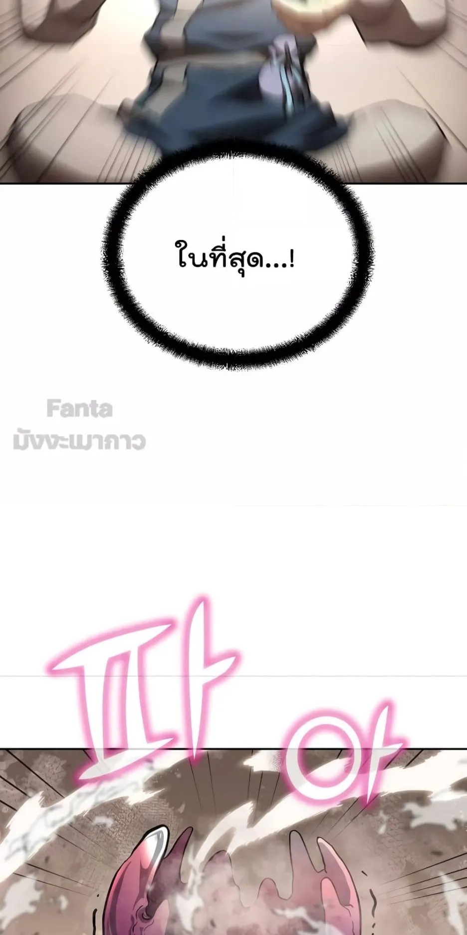 Millennium Spinning ตอนที่ 46 หน้า 23