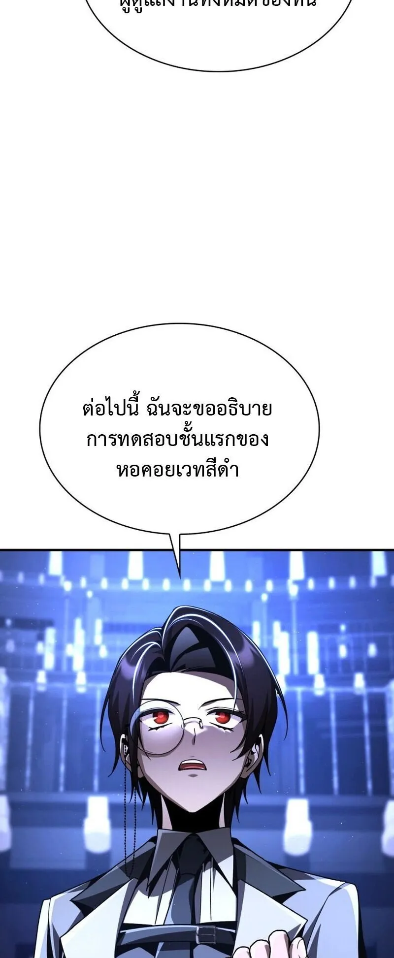 Dukedom’s Legendary Prodigy ตอนที่ 17 หน้า 17