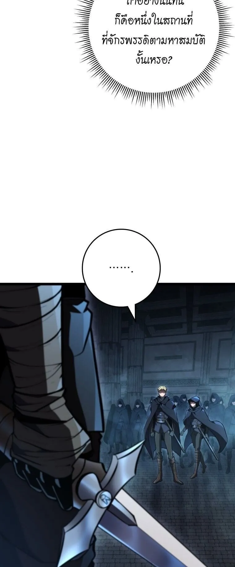 A Dragonslayer’s Peerless Regression ตอนที่ 56 หน้า 51