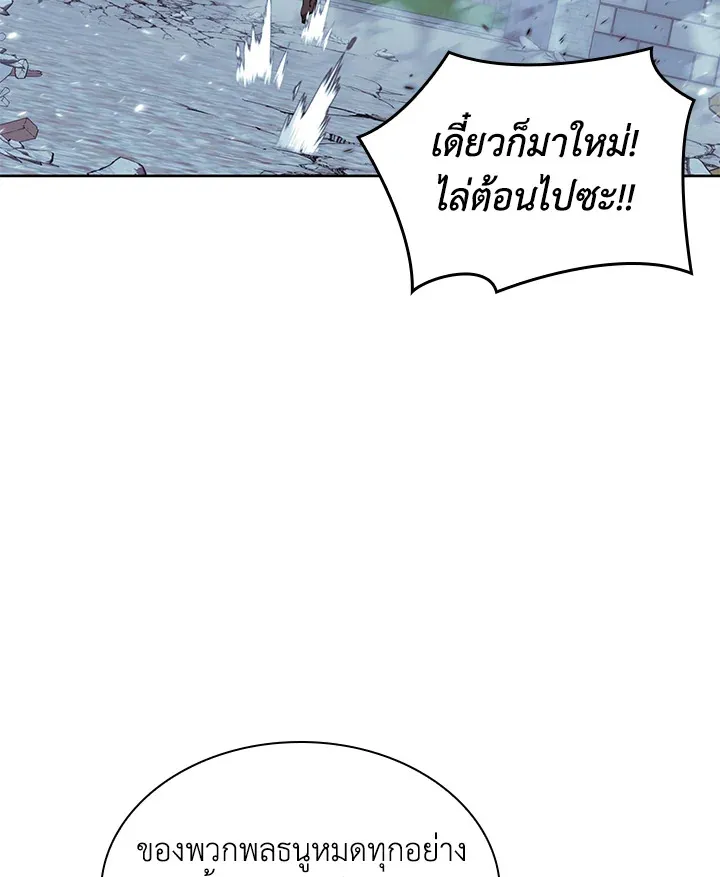 Overgeared ตอนที่ 268 หน้า 178