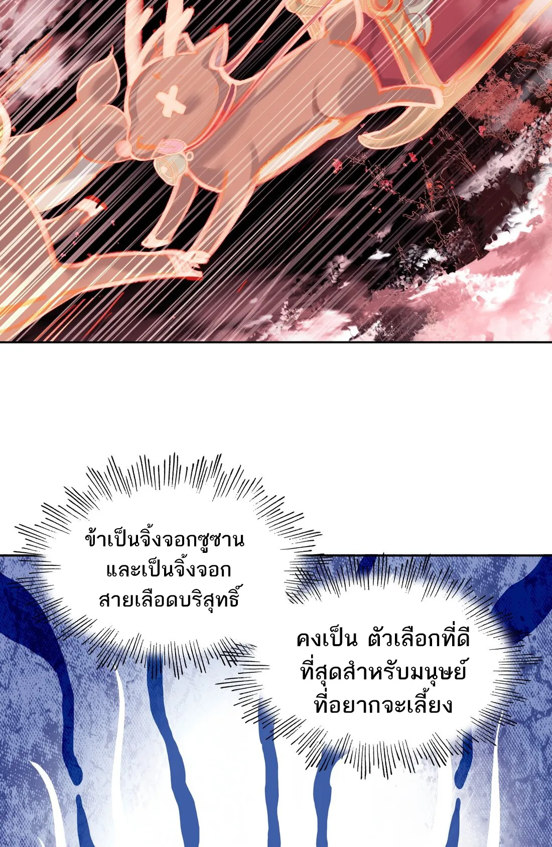I’m Actually a Peerless Powerhouse ตอนที่ 6 หน้า 27
