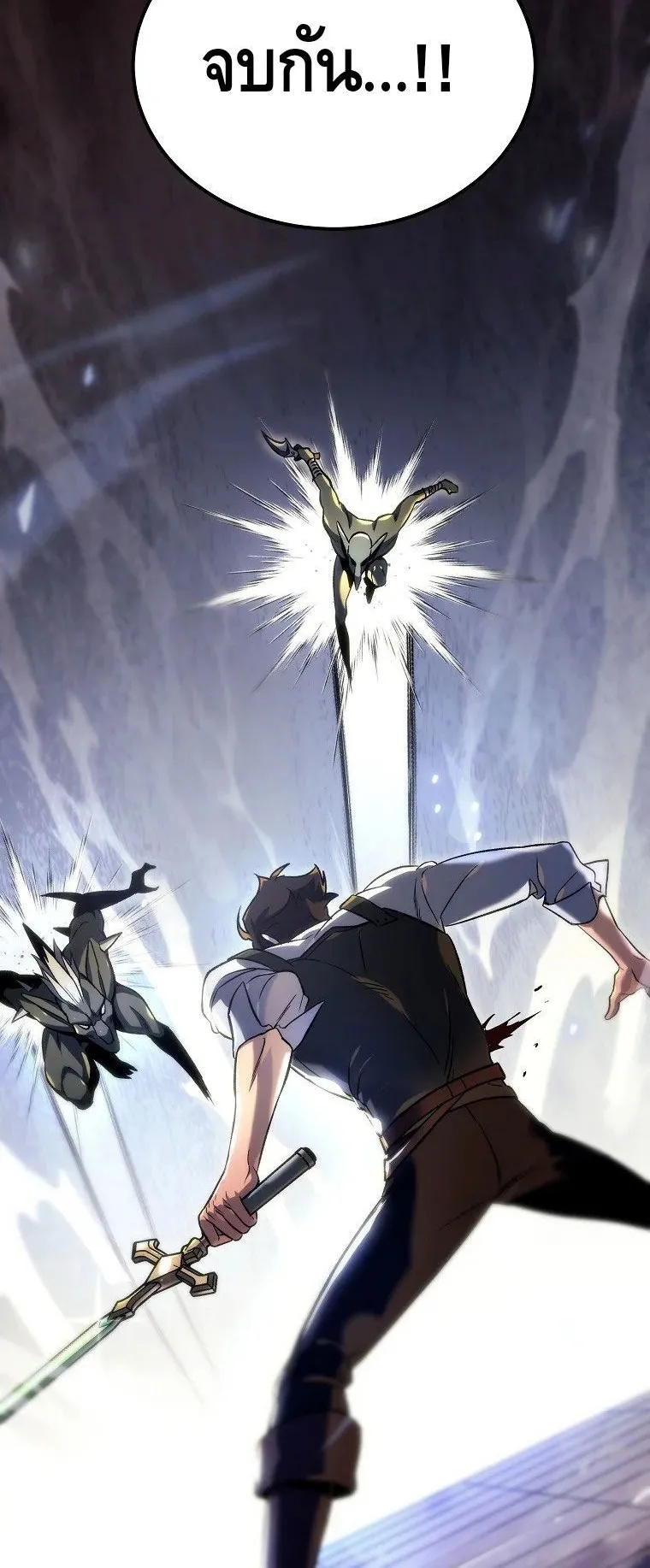 The Genius Blacksmith’s Game ตอนที่ 4 หน้า 74