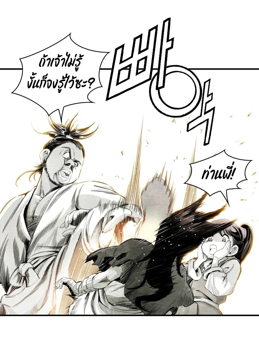 Way To Heaven ตอนที่ 4 หน้า 30