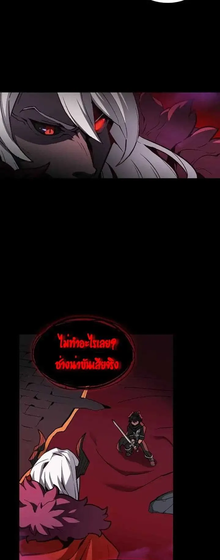 FFF-Class Trashero ตอนที่ 1 หน้า 21
