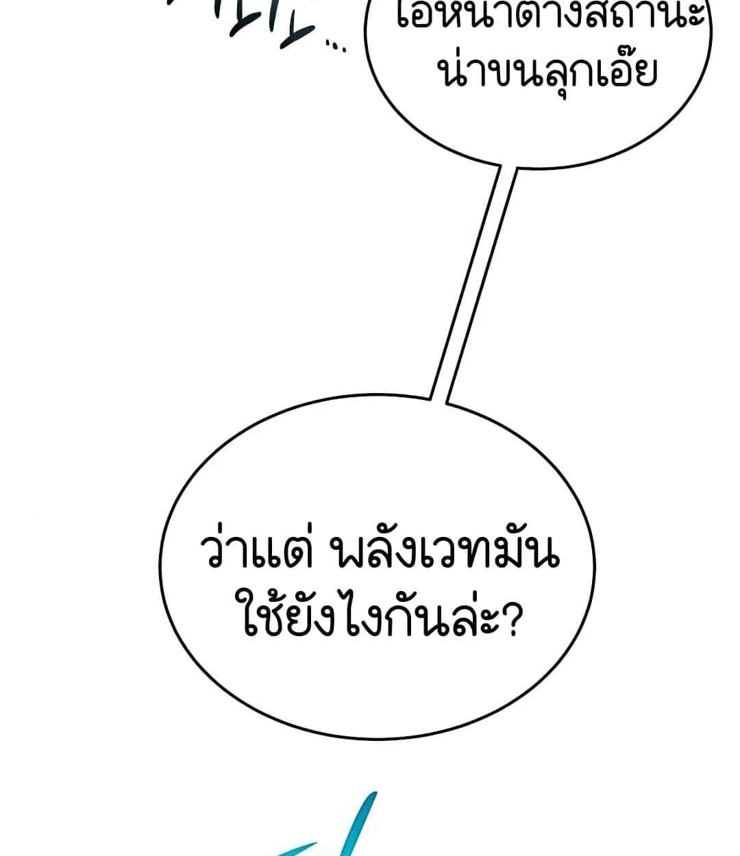 Shinsu Kindergarten ตอนที่ 24 หน้า 29