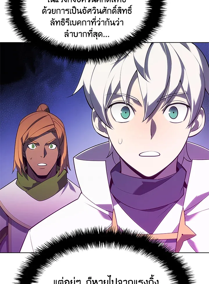 Overgeared ตอนที่ 137 หน้า 25