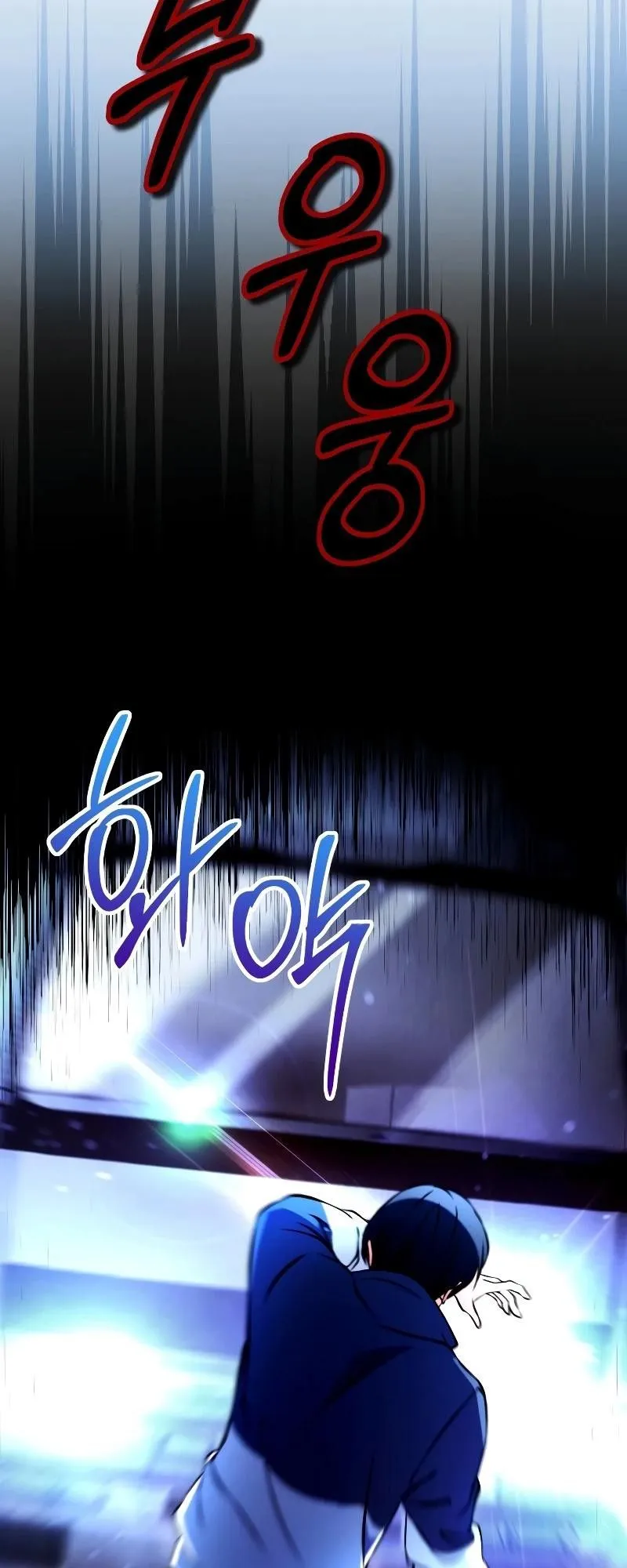 Immortal Maestro ตอนที่ 1 หน้า 46