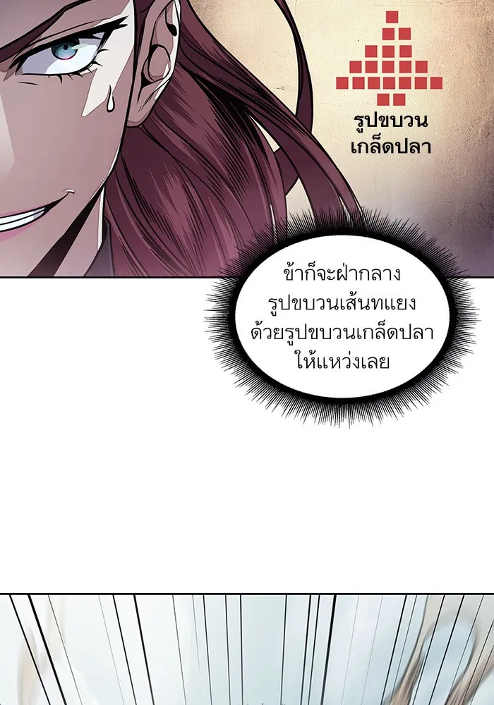 Nano Machine Chapter 26 หน้า 5