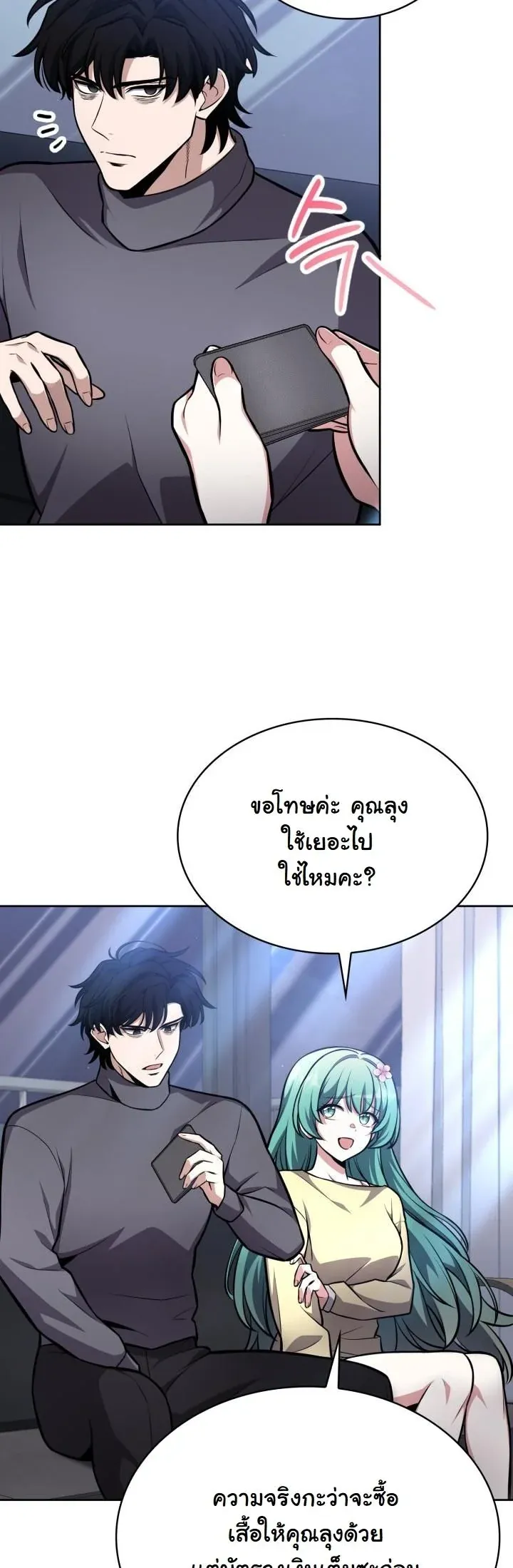 Kidnapped Dragons ตอนที่ 5 หน้า 41