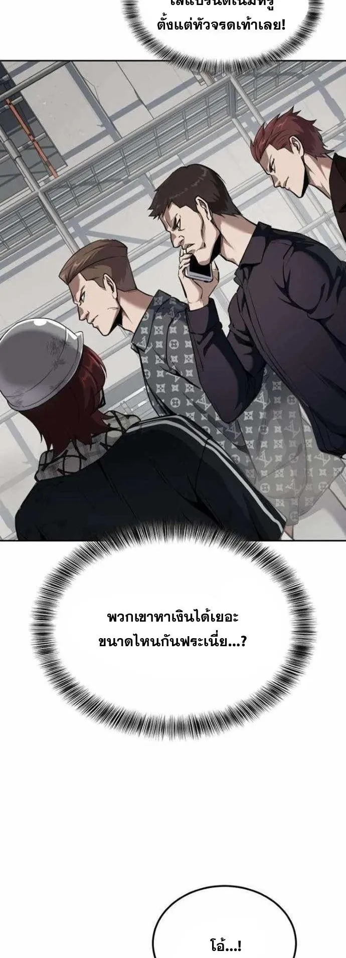 Resurrection Boy ตอนที่ 18 หน้า 105