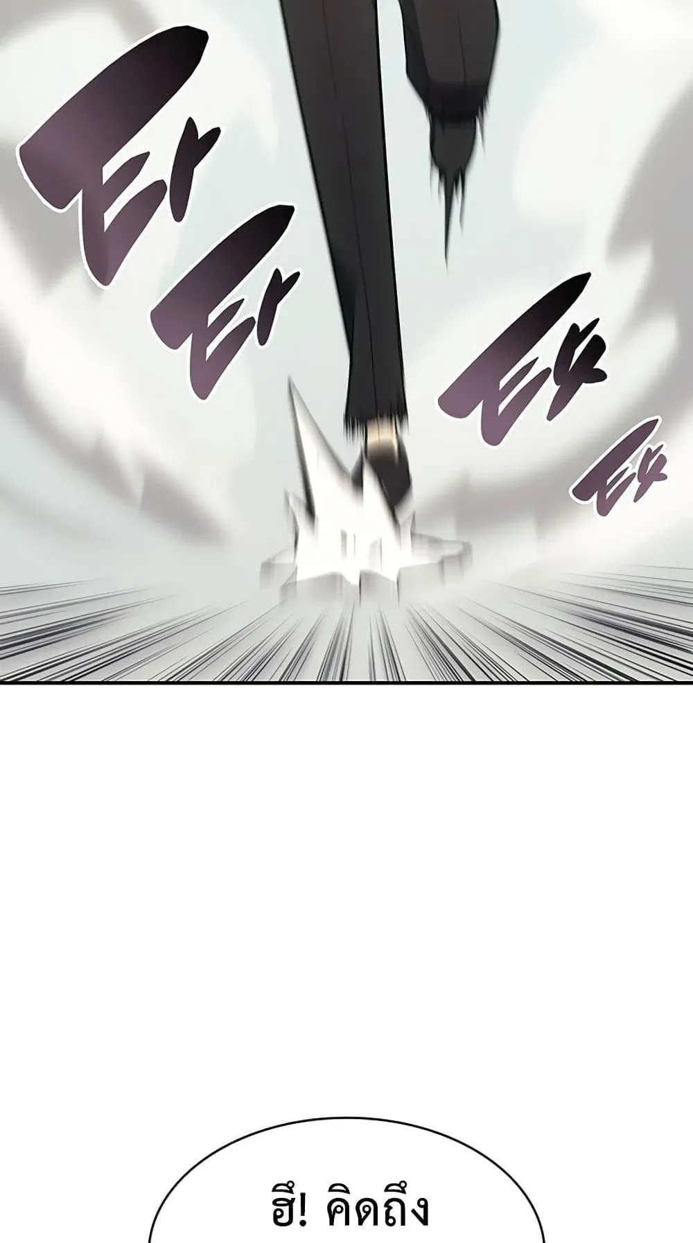 The Return of the Disaster-Class Hero ตอนที่ 10 หน้า 89