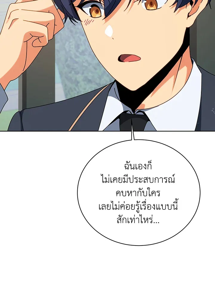 Necromancer Academy’s Genius Summoner Chapter 139 หน้า 7