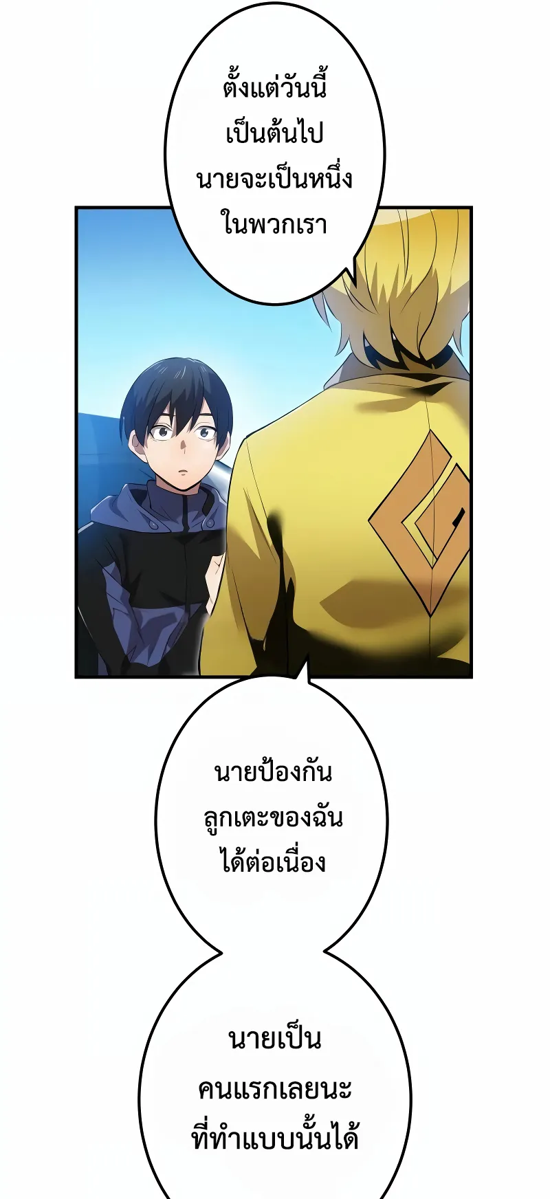 I am the strongest awakeners, recognized by all of the world‘s cheat masters ตอนที่ 9 หน้า 80