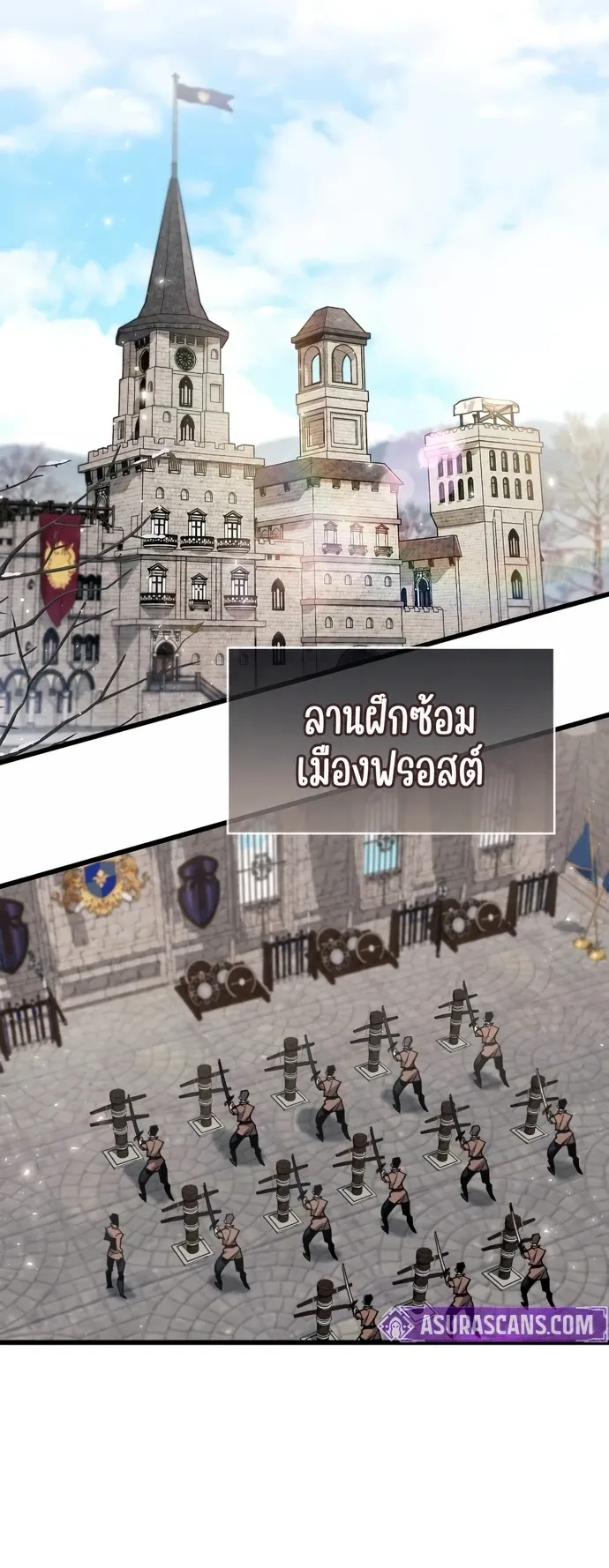 The Player Hides His Past ตอนที่ 99 หน้า 13