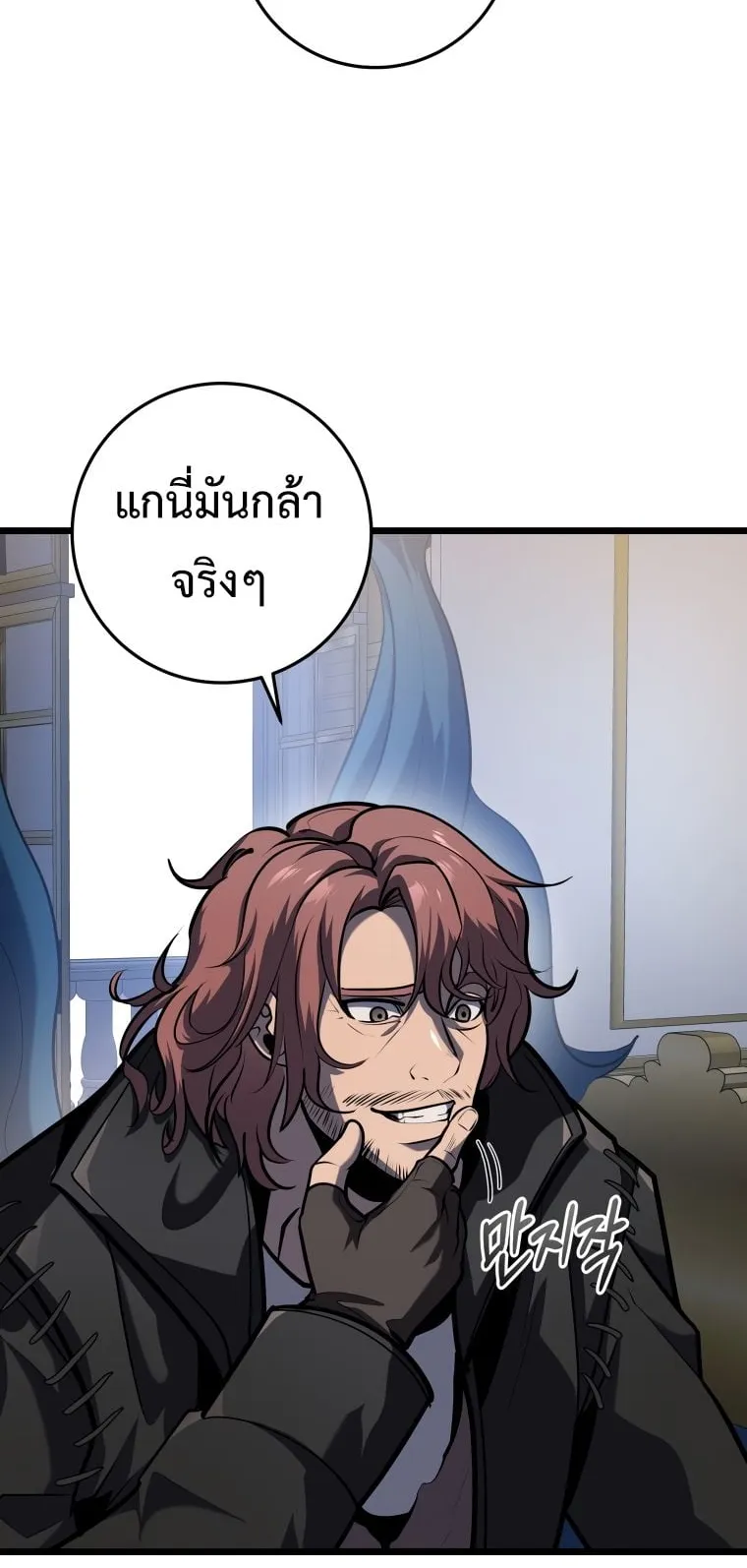 A Dragonslayer’s Peerless Regression ตอนที่ 18 หน้า 51