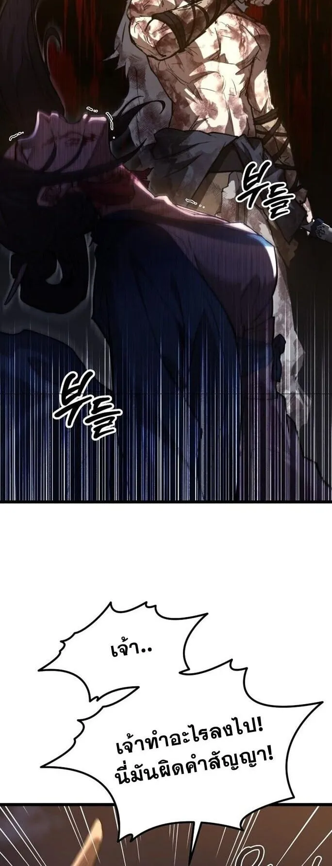Unrivaled Spear Ghost ตอนที่ 22 หน้า 36