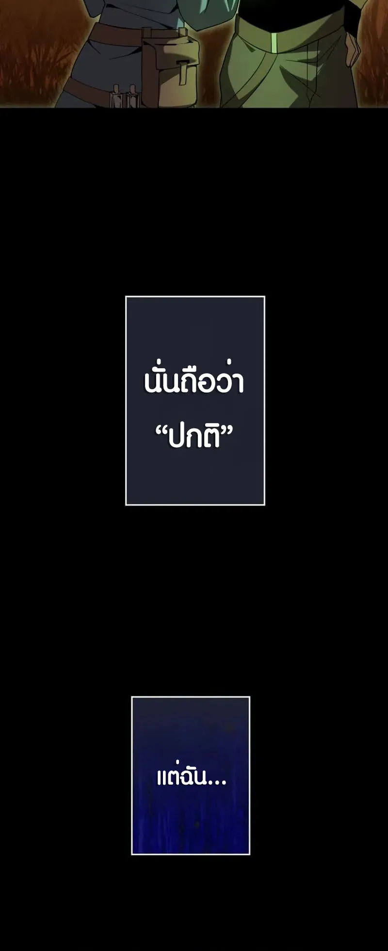 Because I’m Super Lucky, I Got a Second Chance at Life ตอนที่ 1 หน้า 41