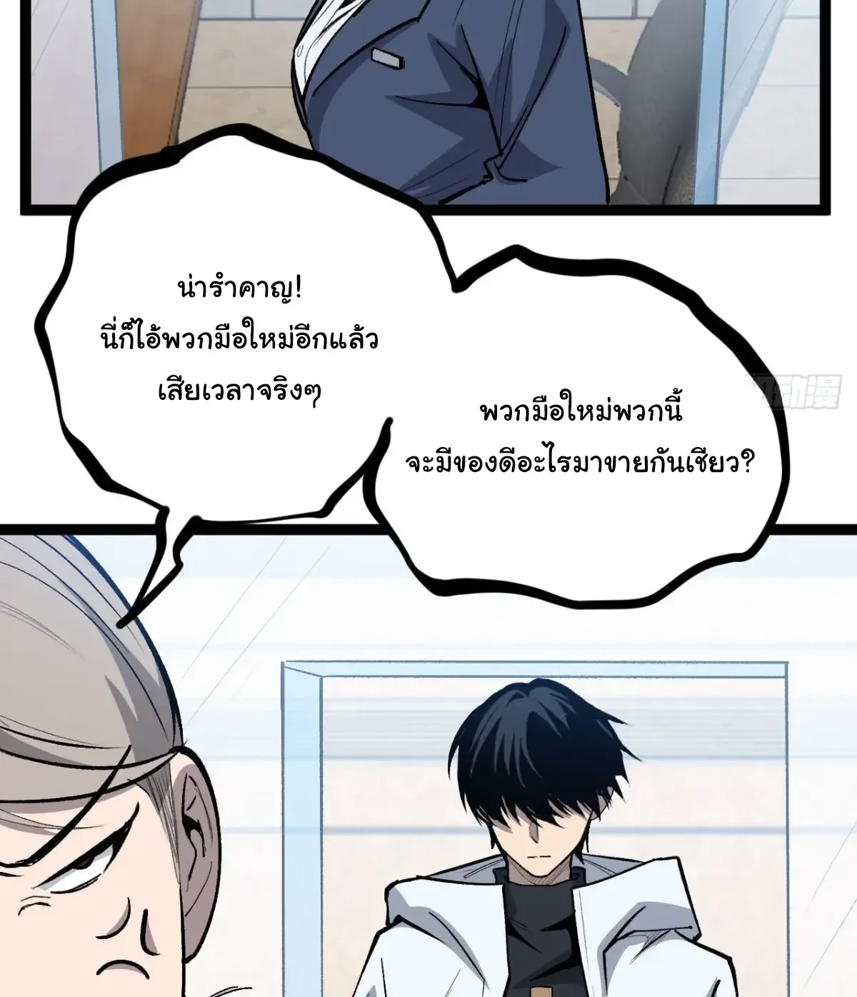 My Healing Skill Can Copy Anything, so I Conquered the Abyss ตอนที่ 12 หน้า 6