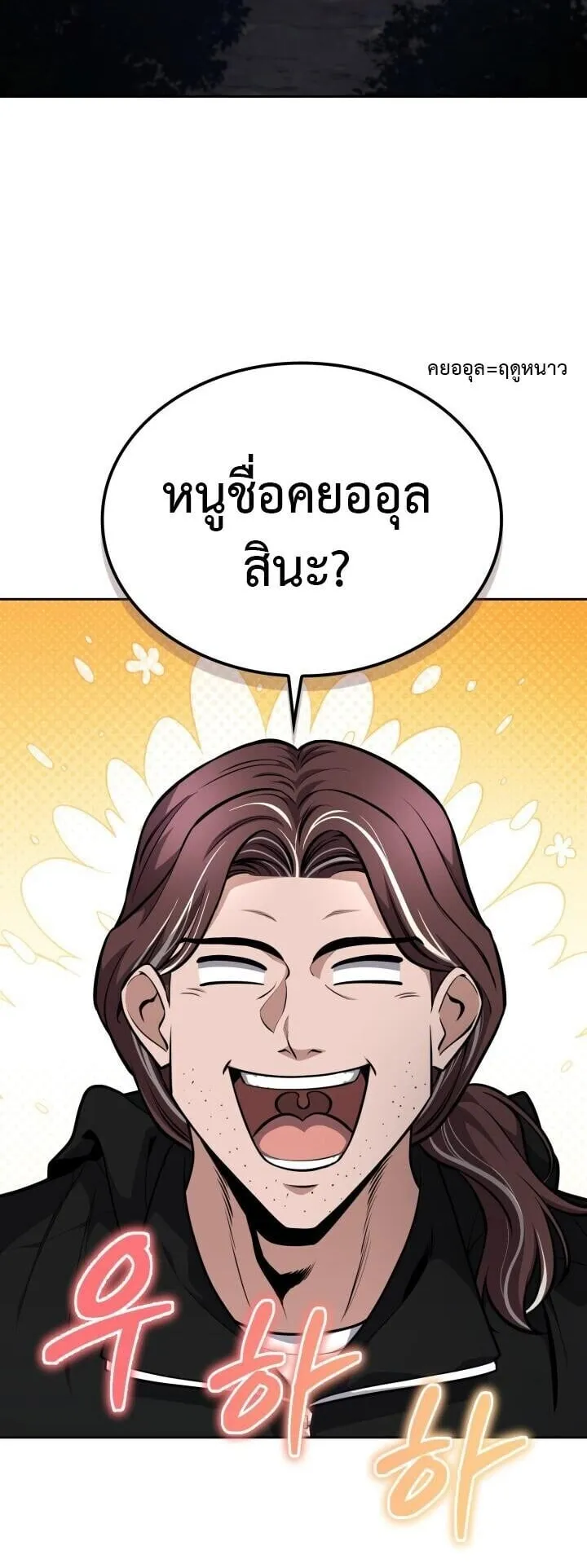 Kidnapped Dragon ตอนที่ 26 หน้า 30