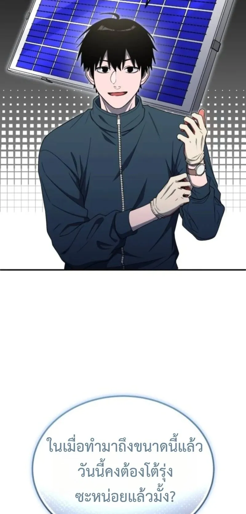 Apocalypse Veteran ตอนที่ 12 หน้า 94