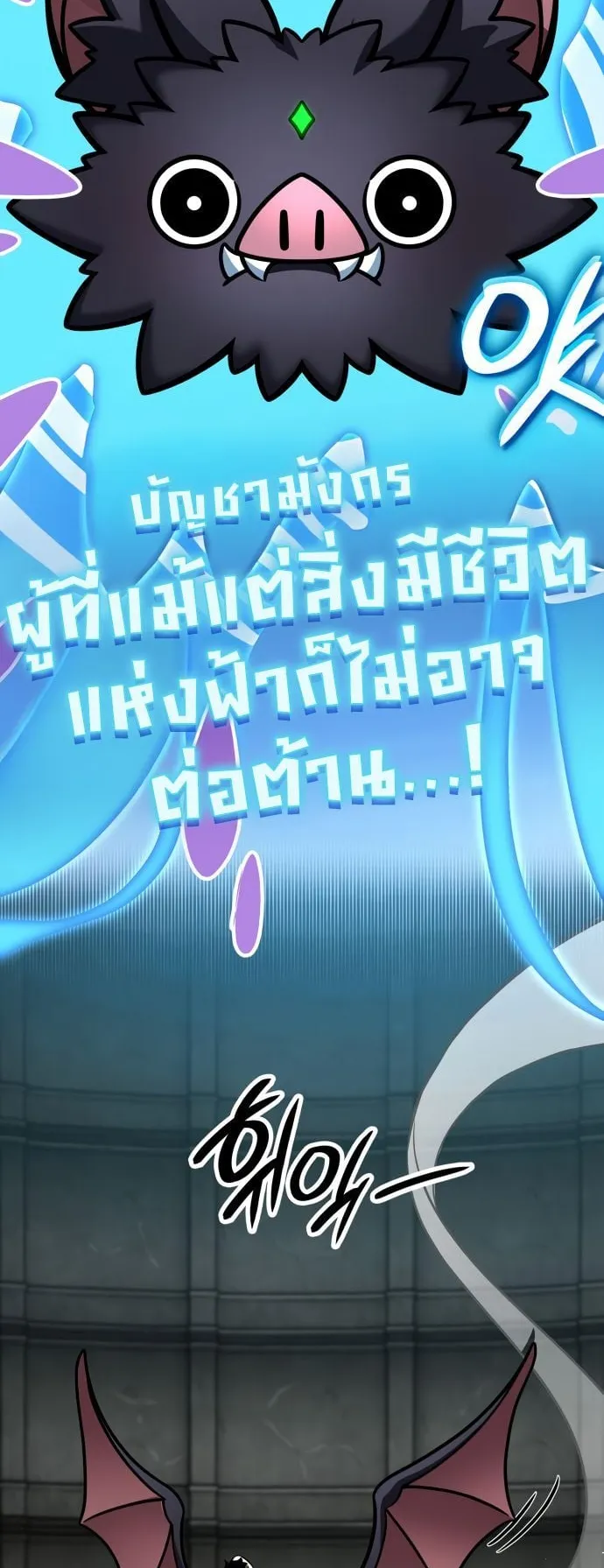 Valhalla Saga ตอนที่ 13 หน้า 9