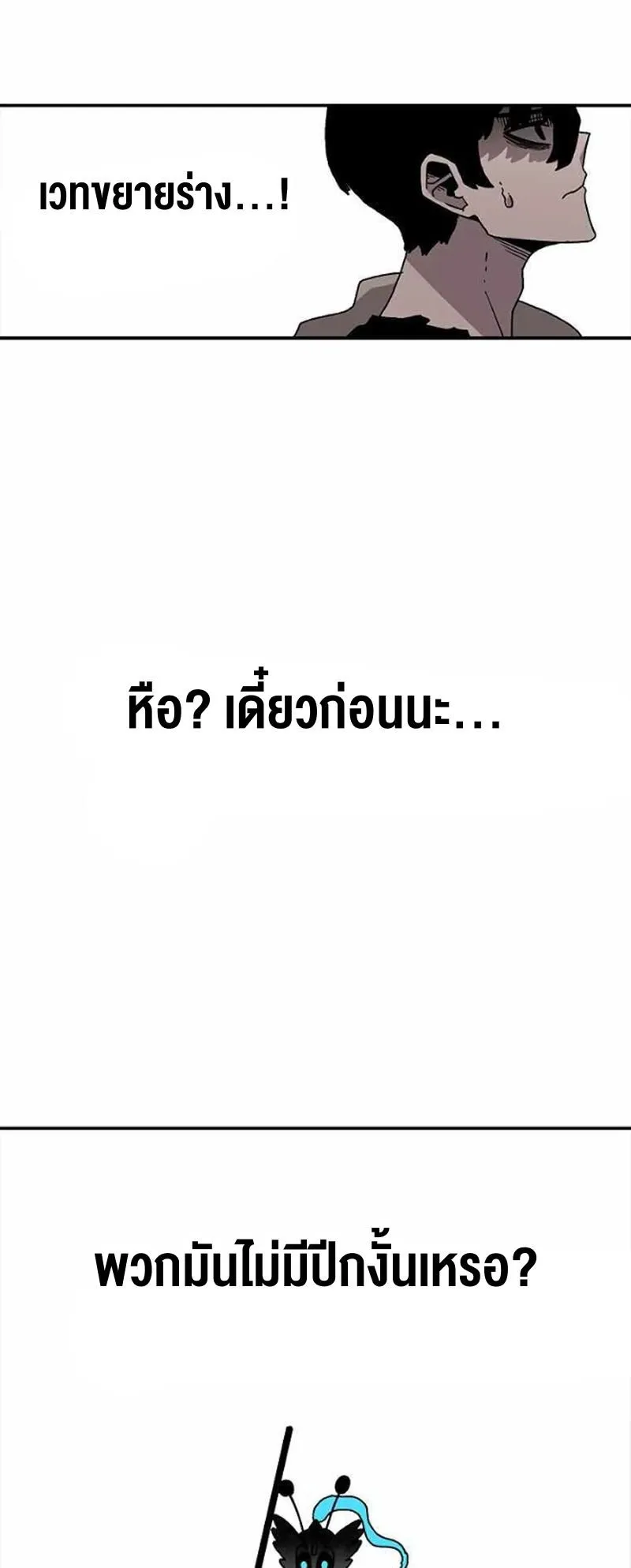 The House Without Time ตอนที่ 37 หน้า 5