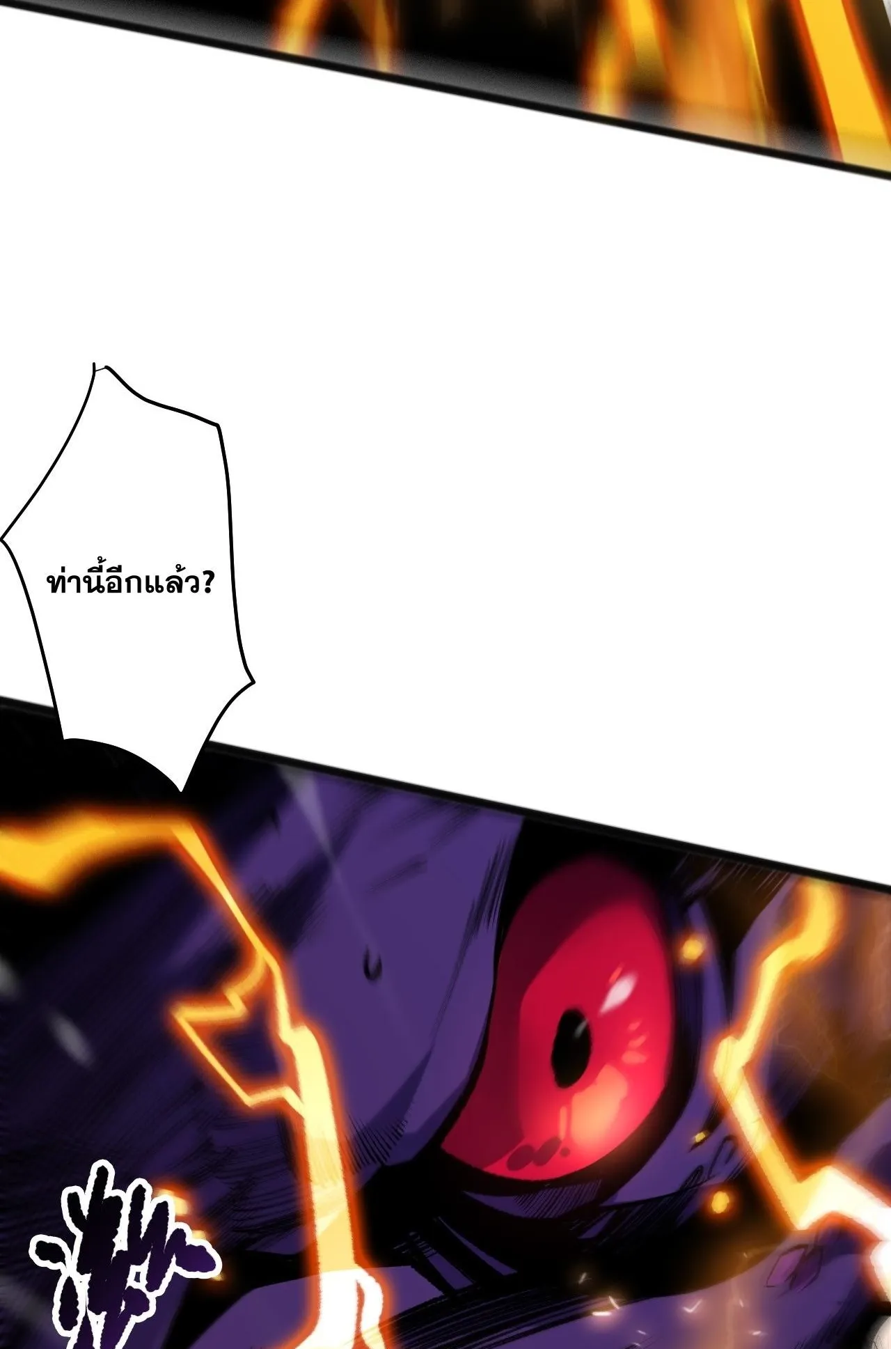 Disastrous Necromancer ตอนที่ 295 หน้า 13