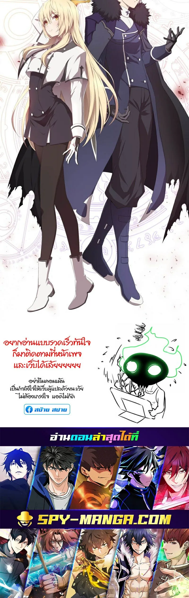 Retired Demon King ตอนที่ 3 หน้า 40