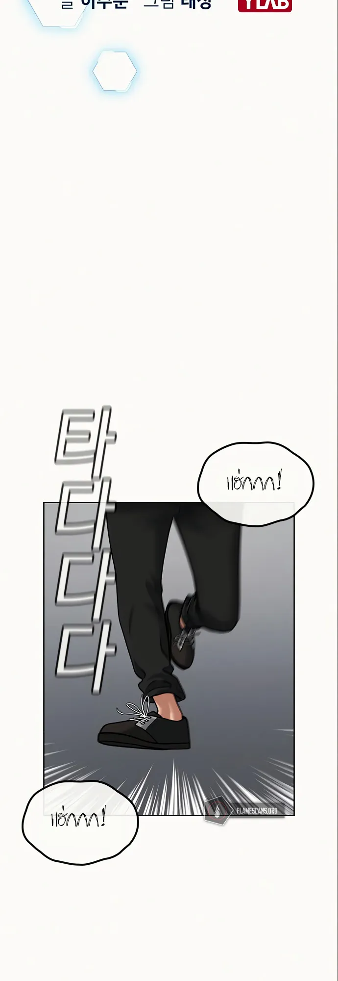 Reality Quest ตอนที่ 5 หน้า 11