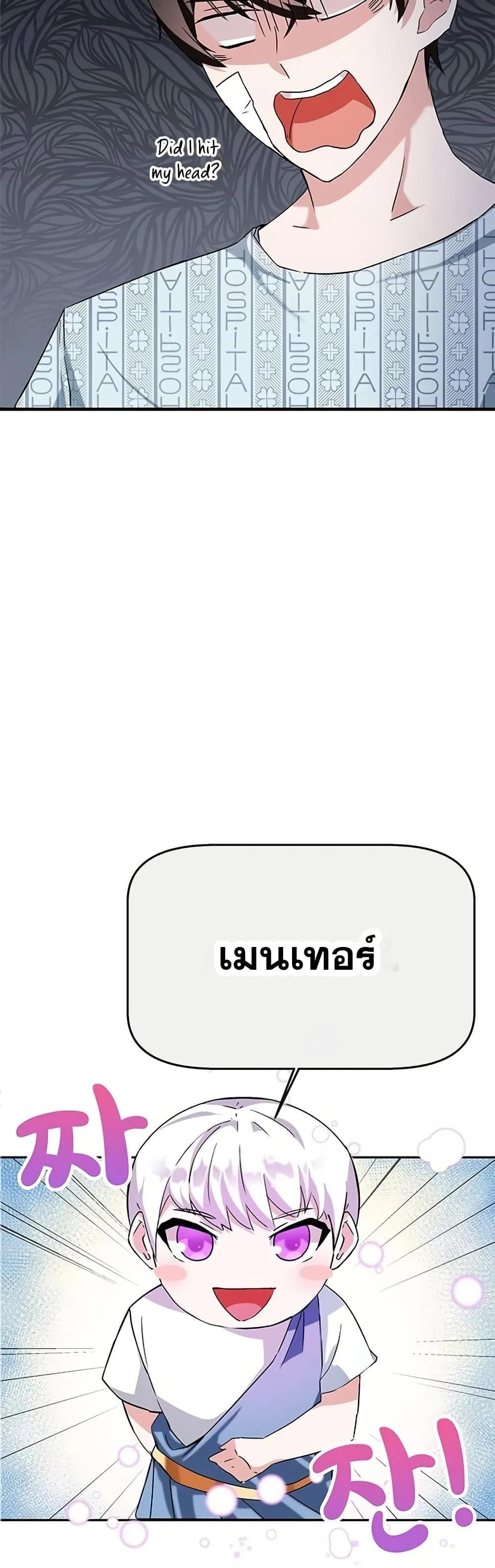 Transcension Academy ตอนที่ 1 หน้า 52