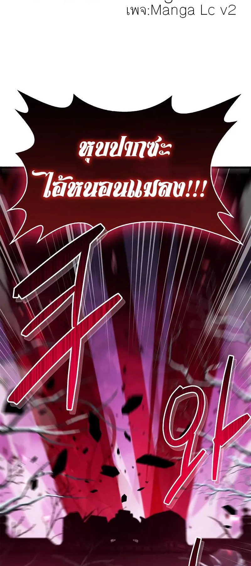 The Player Hides His Past ตอนที่ 14 หน้า 51