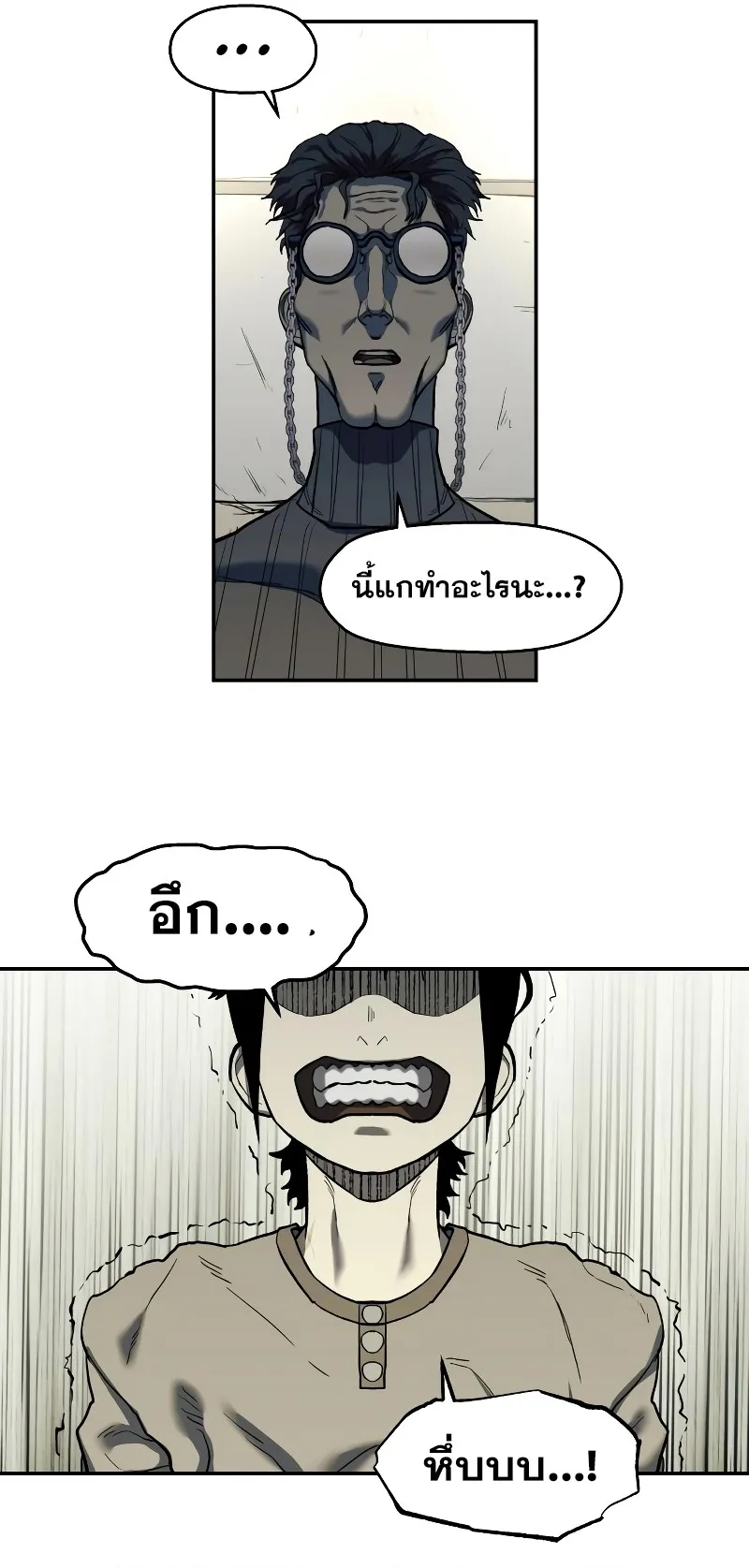 Surviving the Apocalypse ตอนที่ 2 หน้า 73