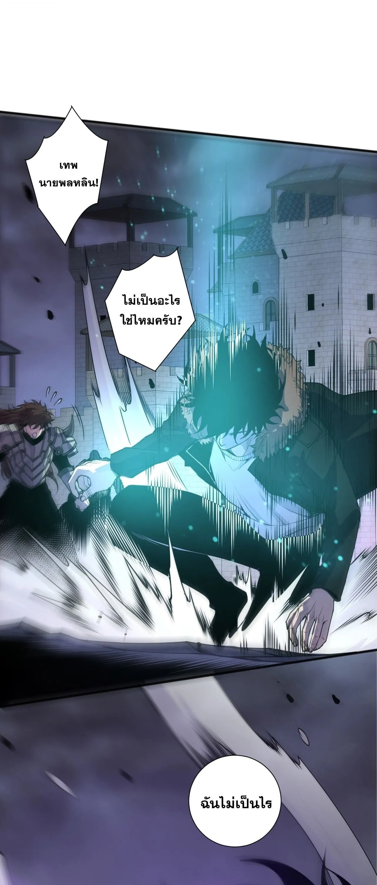 Disastrous Necromancer ตอนที่ 280 หน้า 53
