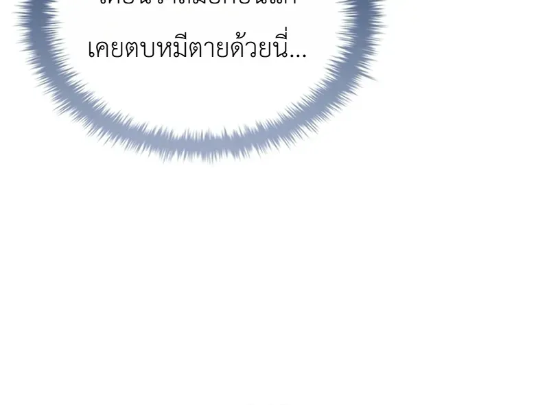 To Hell with Being Heir, I’m going to Heal ตอนที่ 10 หน้า 33