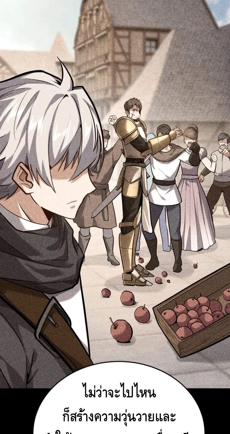 Reincarnation Sword Master ตอนที่ 5 หน้า 19