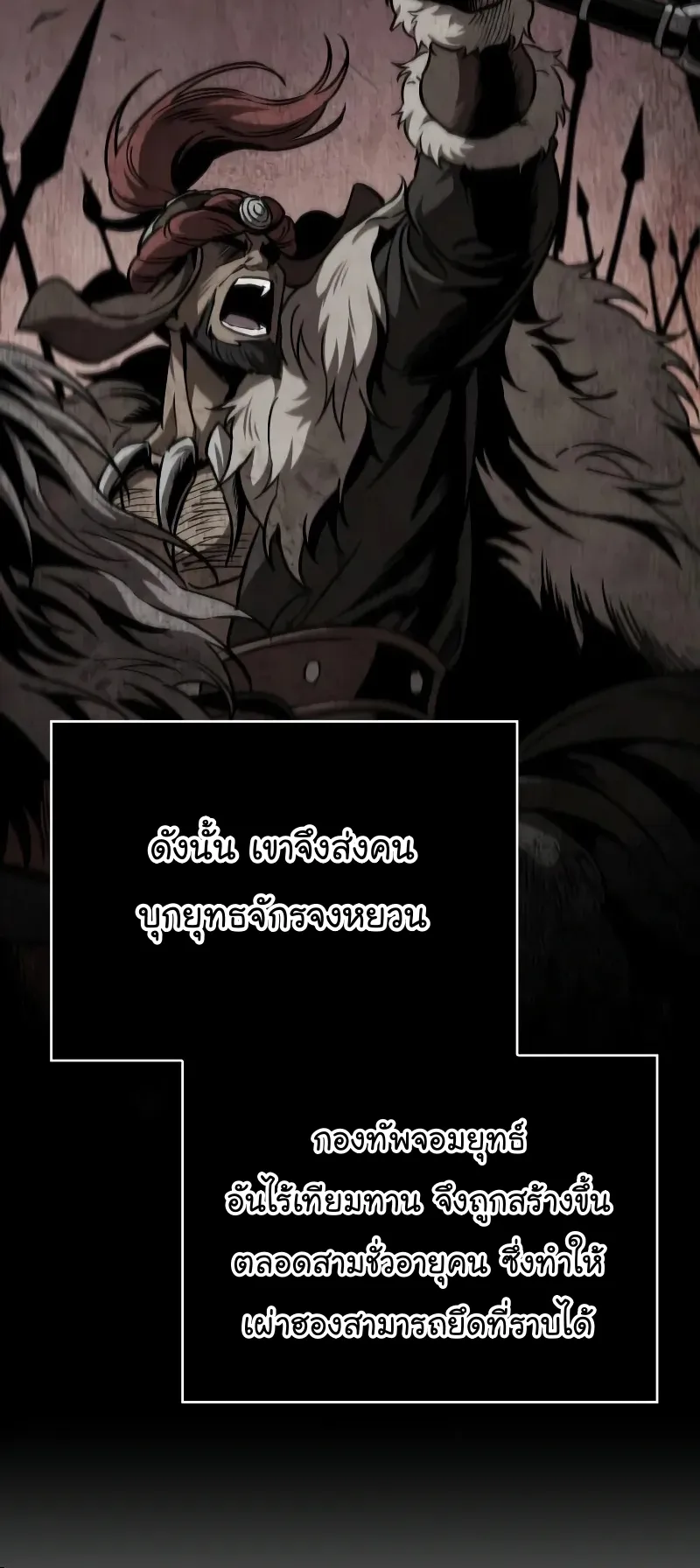 Nano Machine Chapter 246 หน้า 32