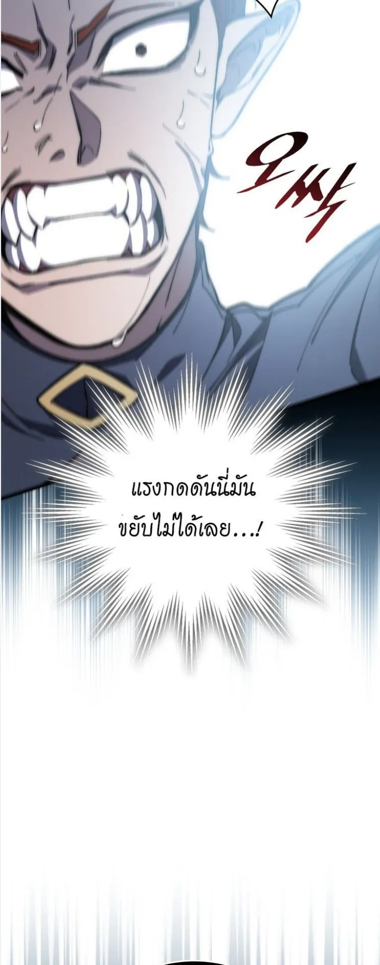 Dungeon Architect ตอนที่ 3 หน้า 19