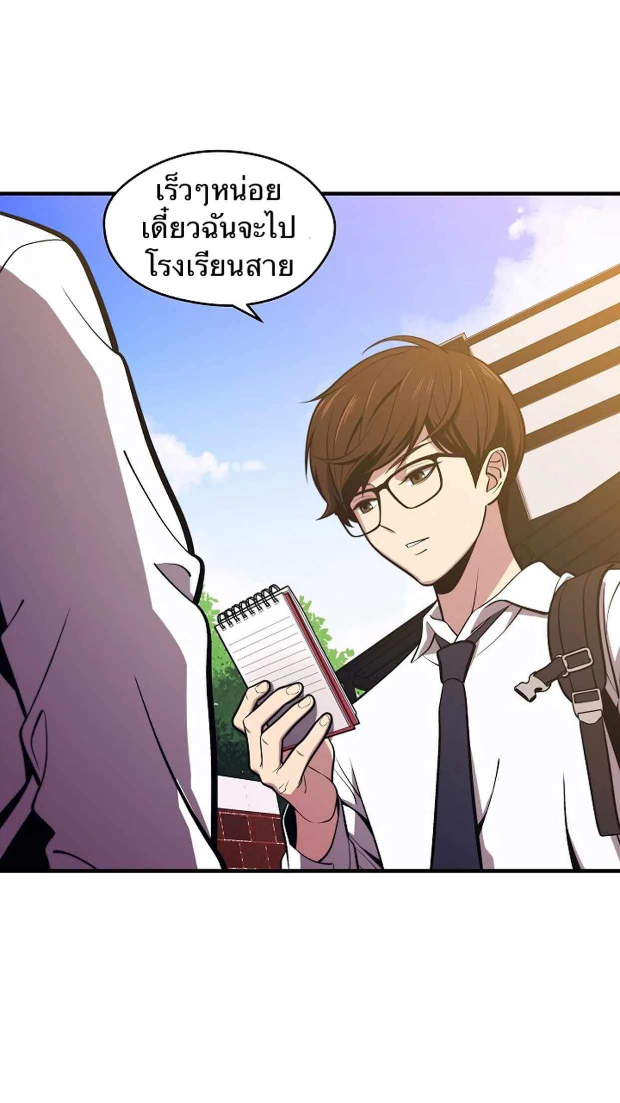 Seoul Station’s Necromancer ตอนที่ 1 หน้า 5