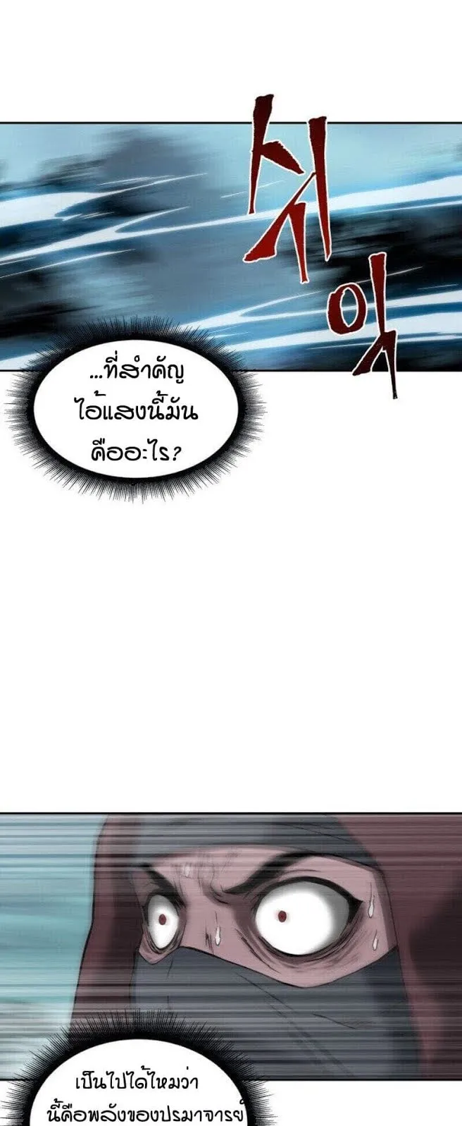 Nano Machine Chapter 1 หน้า 53